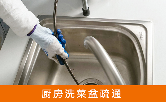 宝坻洗菜池疏通
